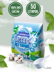 Экологичный гипоаллергенный стиральный порошок Чистаун Без химии, автомат, 2,4 кг
