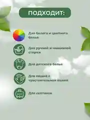 Экологичный гипоаллергенный стиральный порошок Чистаун Без химии, автомат, 2,4 кг