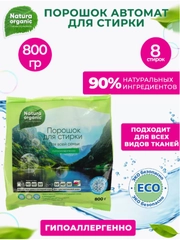 Порошок для стирки концентрат для всей семьи 800 г. Natura Organic, гипоаллергеный,детский