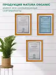 Порошок для стирки концентрат для всей семьи 800 г. Natura Organic, гипоаллергеный,детский