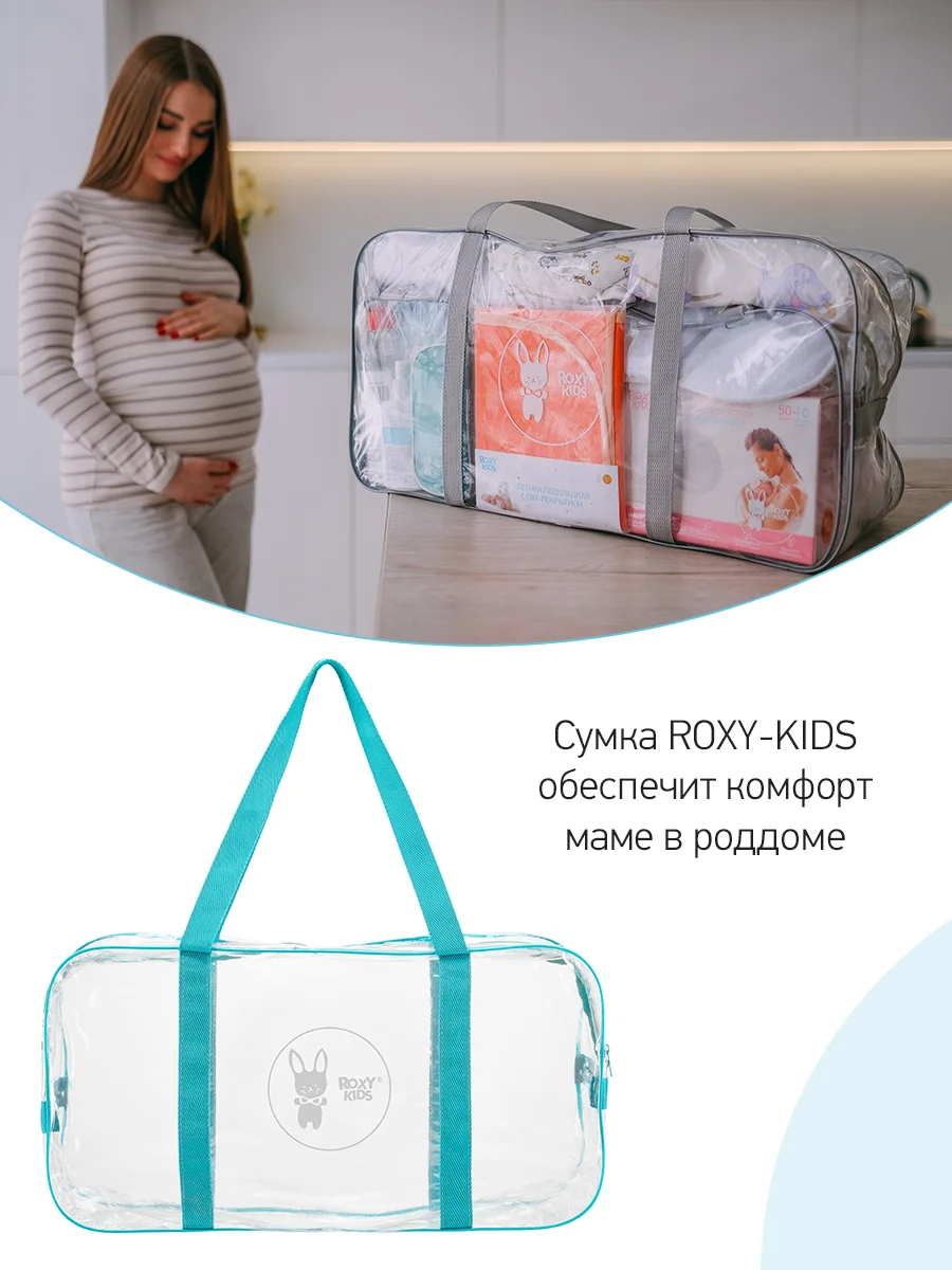 Сумка в роддом прозрачная для беременной от ROXY-KIDS, бирюзовая