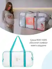 Сумка в роддом прозрачная для беременной от ROXY-KIDS, бирюзовая