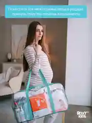 Сумка в роддом прозрачная для беременной от ROXY-KIDS, бирюзовая