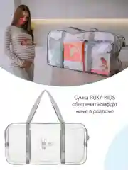 Сумка в роддом прозрачная для беременной, цвет серый от ROXY-KIDS