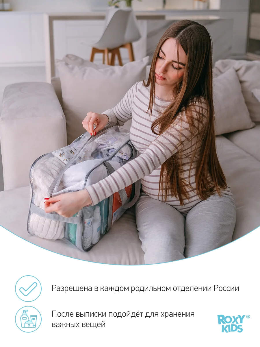 Сумка в роддом прозрачная для беременной, цвет серый от ROXY-KIDS