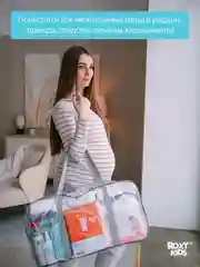 Сумка в роддом прозрачная для беременной, цвет серый от ROXY-KIDS
