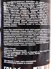 TNL Крем-спрей многофункциональный для волос 20 в 1 250 мл