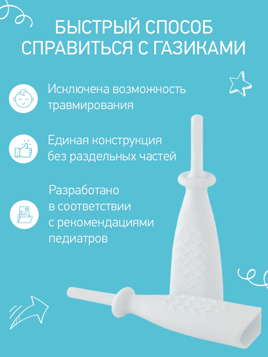 Трубка газоотводная ROXY-KIDS "Ёлочка", для новорожденных, от коликов