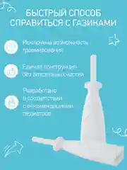 Трубка газоотводная ROXY-KIDS "Ёлочка", для новорожденных, от коликов