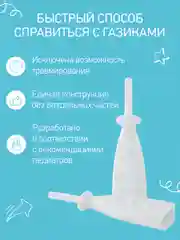 Трубка газоотводная ROXY-KIDS, для малышей и новорожденных, от коликов