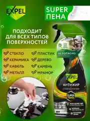 Антижир для кухни, Эко, 500 мл, 2шт