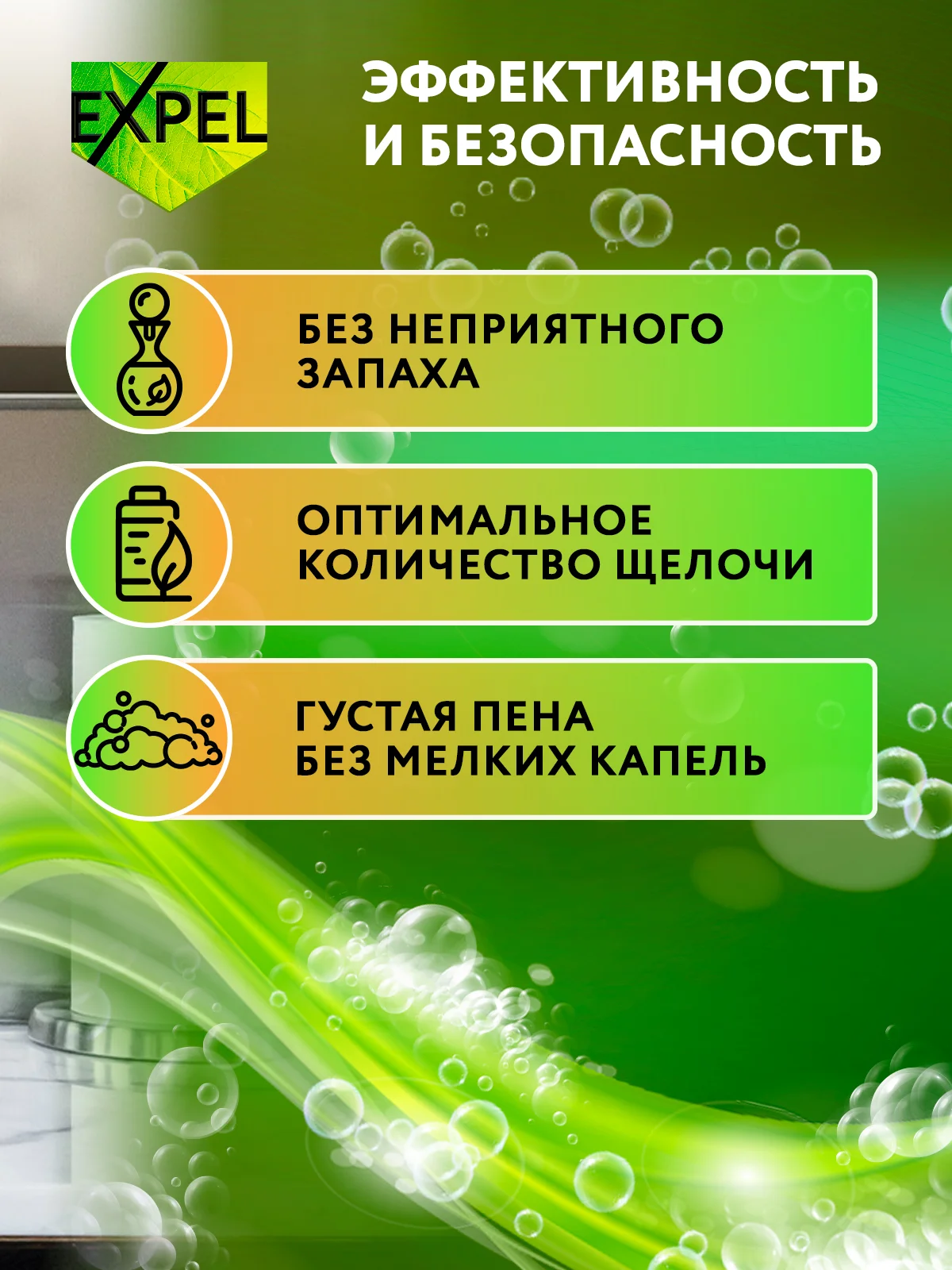 Антижир для кухни, Эко, 500 мл, 2шт