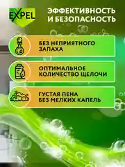 Антижир для кухни, Эко, 500 мл, 2шт