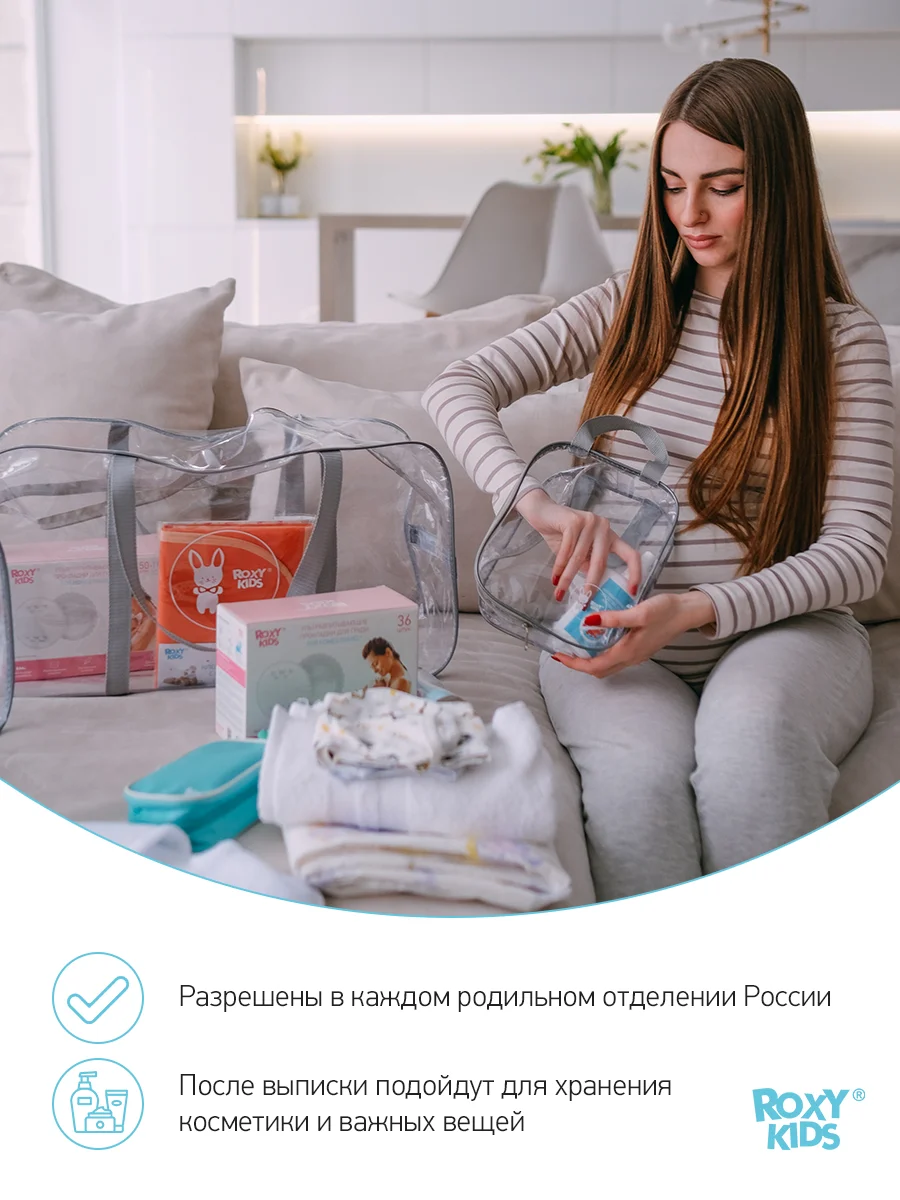 Сумка в роддом прозрачная для беременной 3 шт в комплекте цвет бирюзовый от ROXY-KIDS