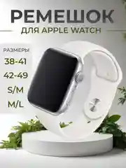 Силиконовый ремешок для Apple Watch 38/40 mm