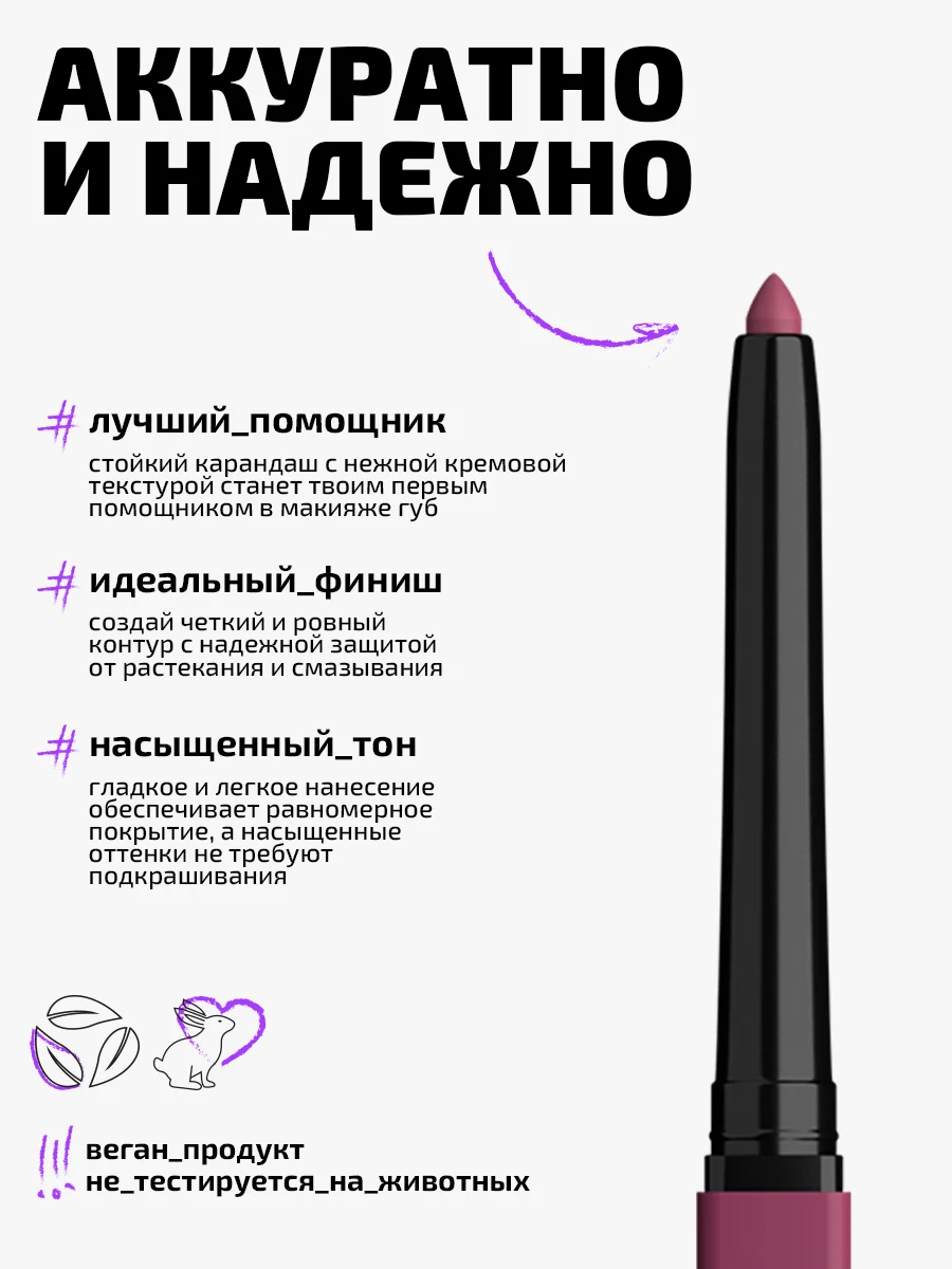 Карандаш для губ стойкий Funky Monkey Longlasting lip pencil Тон 01 розовый нюд