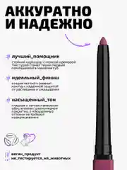 Карандаш для губ стойкий Funky Monkey Longlasting lip pencil Тон 01 розовый нюд