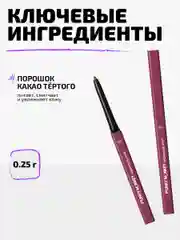 Карандаш для губ стойкий Funky Monkey Longlasting lip pencil Тон 01 розовый нюд