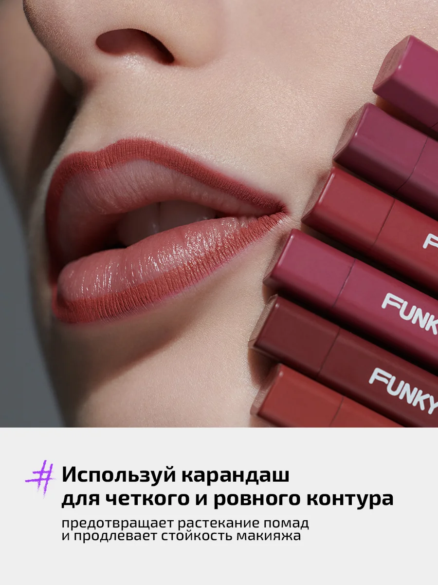 Карандаш для губ стойкий Funky Monkey Longlasting lip pencil Тон 01 розовый нюд