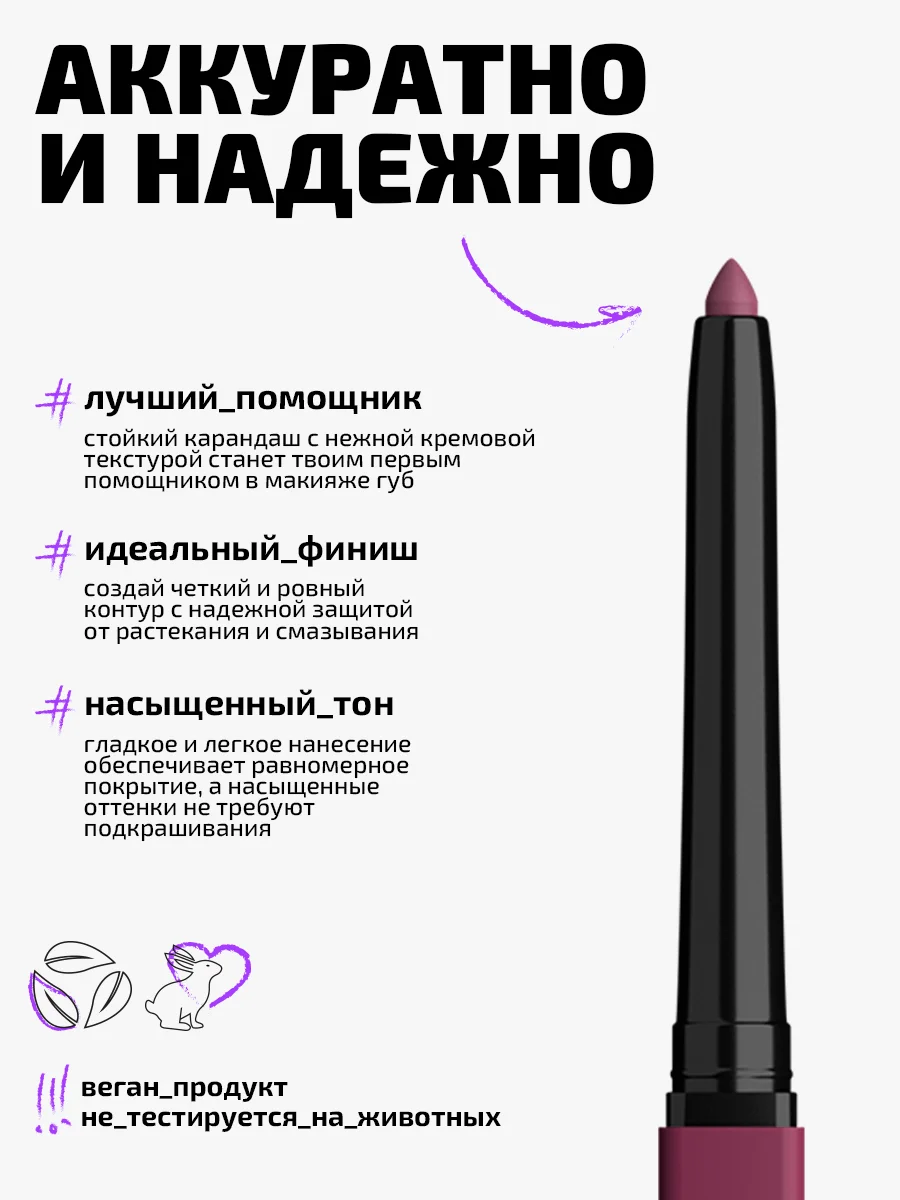 Карандаш для губ стойкий Funky Monkey Longlasting lip pencil Тон 02 холодный нюд
