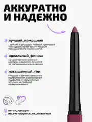 Карандаш для губ стойкий Funky Monkey Longlasting lip pencil Тон 02 холодный нюд