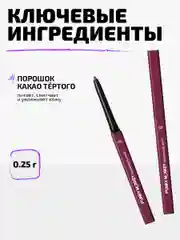 Карандаш для губ стойкий Funky Monkey Longlasting lip pencil Тон 02 холодный нюд