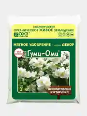 Органоминеральное удобрение(ОМУ) с микроэлементами ГУМИ-ОМИ ДЕКОРАТИВНЫЕ КУСТАРНИКИ 1кг