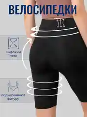 Черный велосипедки женские, шорты женские, спортивные