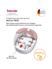 Гидромассажная ванночка для ног Beurer FB20, белый