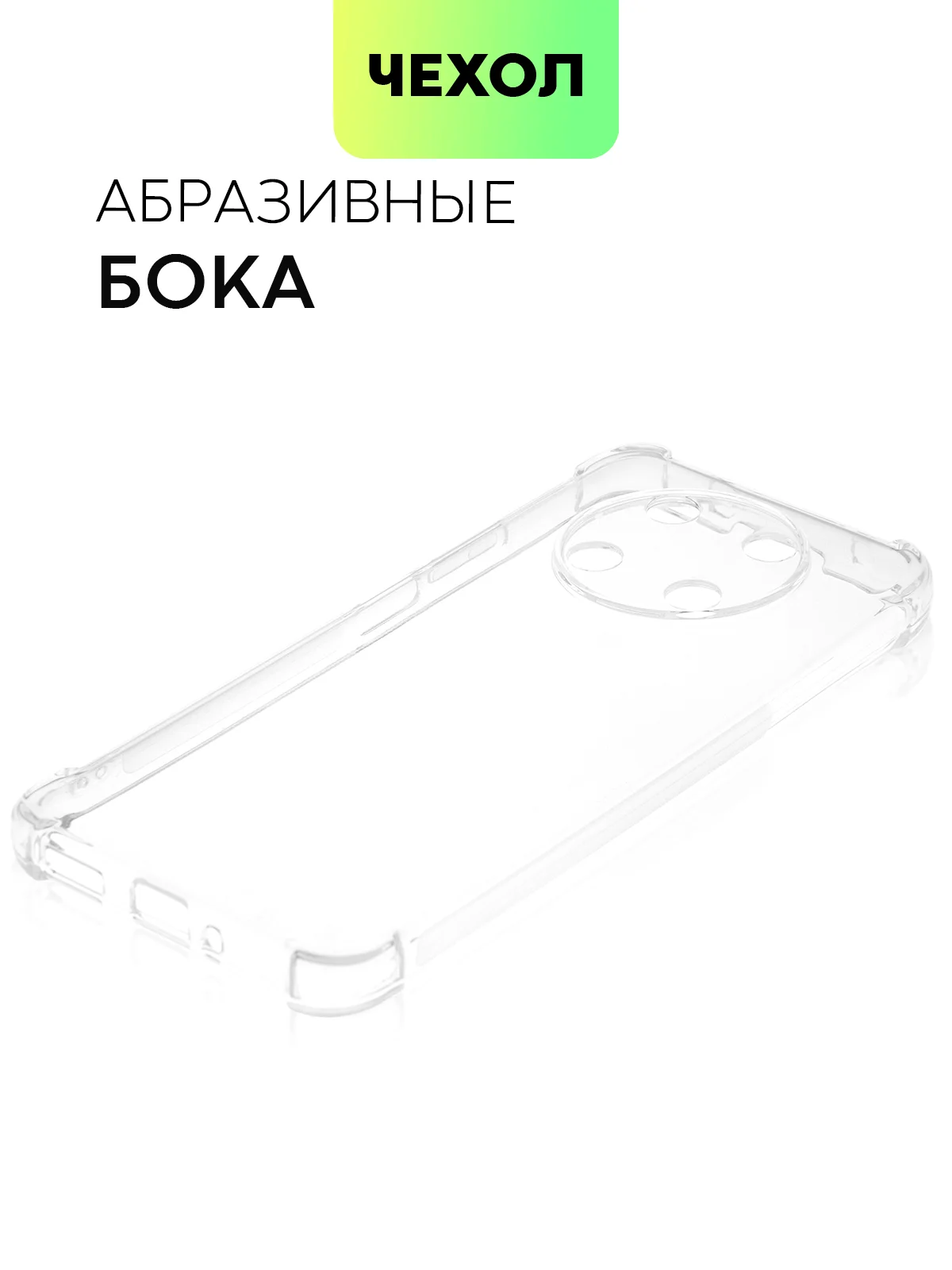 Прозрачный чехол для Huawei Nova 9 SE, Y90, Y70, Y70 Plus, Y71 противоударный силиконовый BROSCORP
