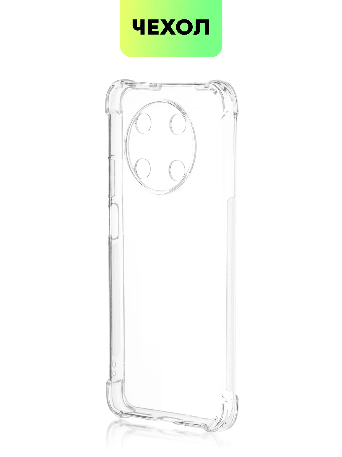 Прозрачный чехол для Huawei Nova 9 SE, Y90, Y70, Y70 Plus, Y71 противоударный силиконовый BROSCORP