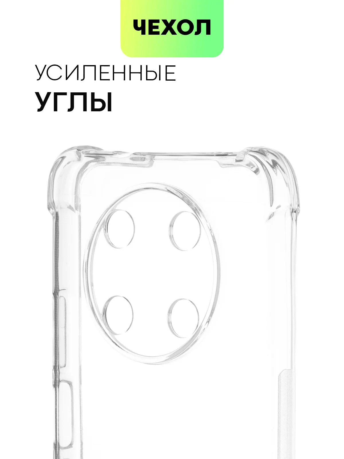 Прозрачный чехол для Huawei Nova 9 SE, Y90, Y70, Y70 Plus, Y71 противоударный силиконовый BROSCORP