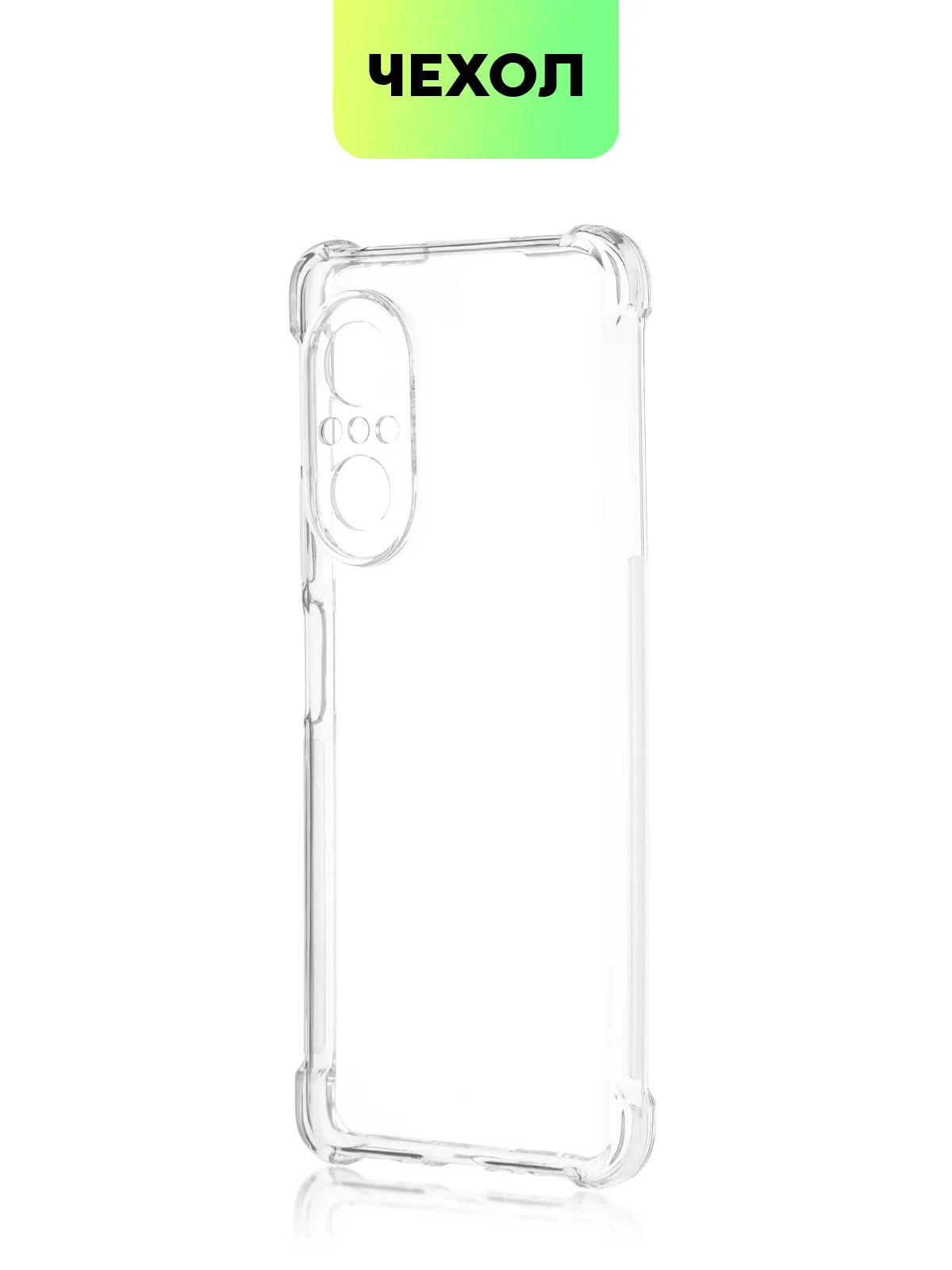 Прозрачный чехол для Huawei Nova 9 SE, Y90, Y70, Y70 Plus, Y71 противоударный силиконовый BROSCORP