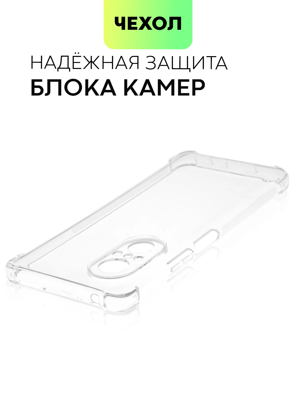Прозрачный чехол для Huawei Nova 9 SE, Y90, Y70, Y70 Plus, Y71 противоударный силиконовый BROSCORP