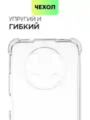 Прозрачный чехол для Huawei Nova 9 SE, Y90, Y70, Y70 Plus, Y71 противоударный силиконовый BROSCORP