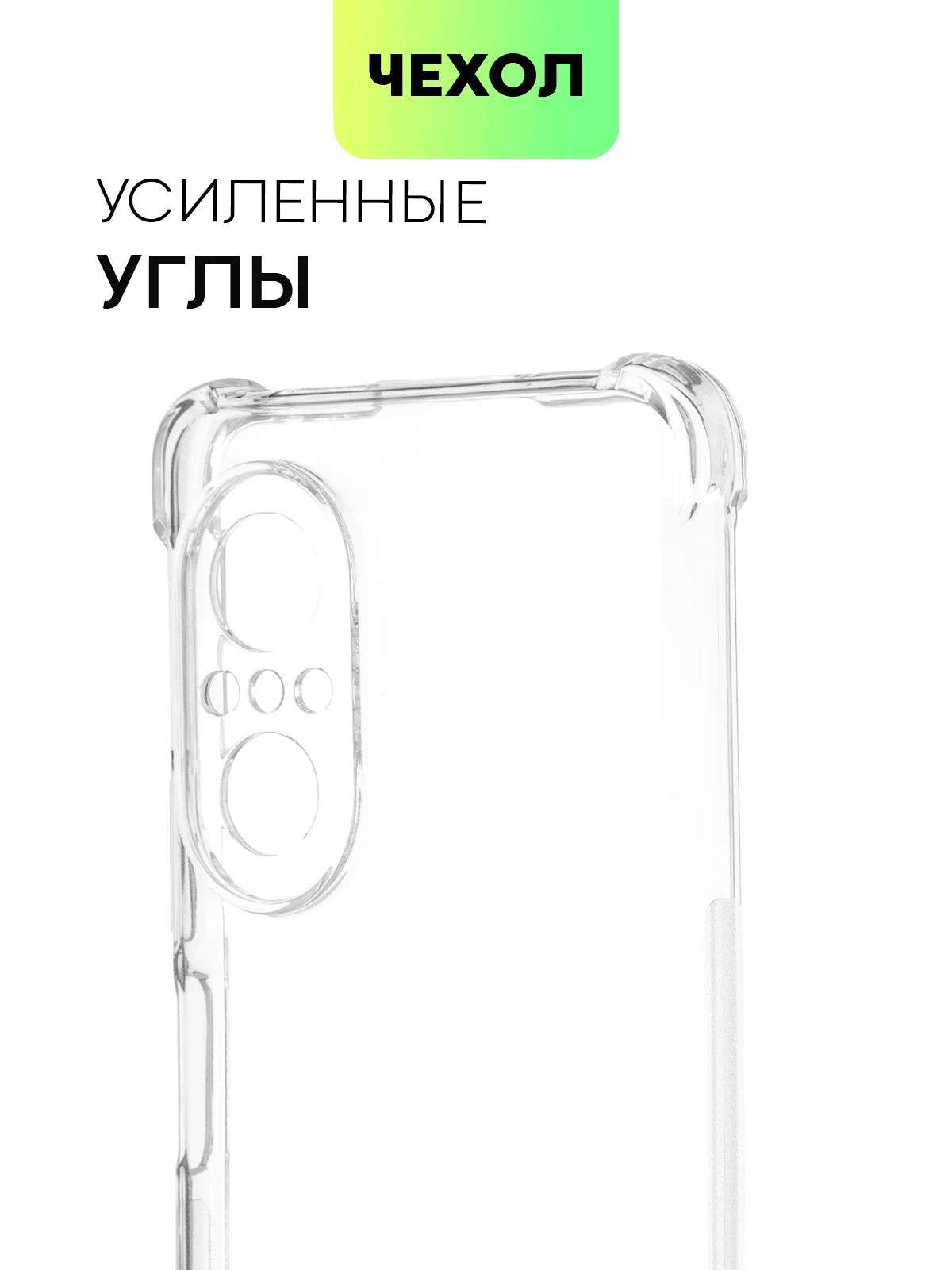 Прозрачный чехол для Huawei Nova 9 SE, Y90, Y70, Y70 Plus, Y71 противоударный силиконовый BROSCORP