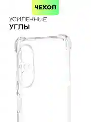 Прозрачный чехол для Huawei Nova 9 SE, Y90, Y70, Y70 Plus, Y71 противоударный силиконовый BROSCORP