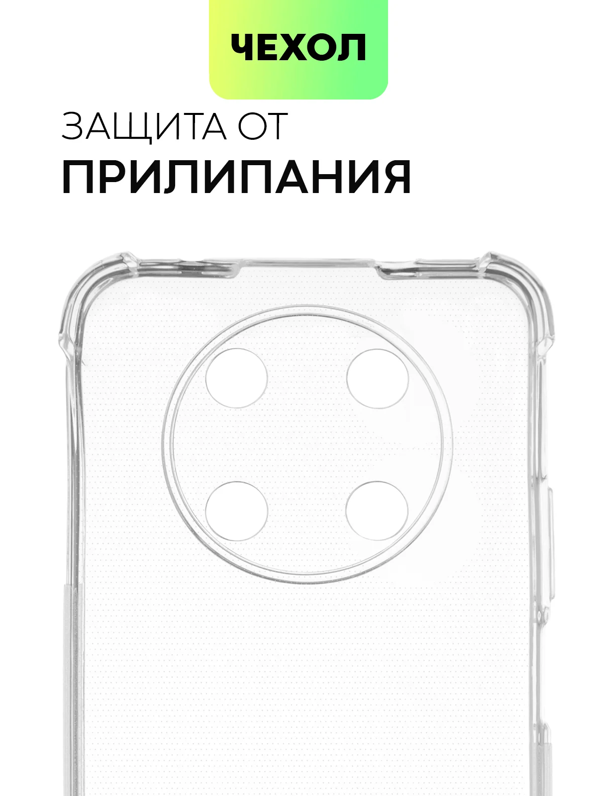 Прозрачный чехол для Huawei Nova 9 SE, Y90, Y70, Y70 Plus, Y71 противоударный силиконовый BROSCORP