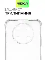 Прозрачный чехол для Huawei Nova 9 SE, Y90, Y70, Y70 Plus, Y71 противоударный силиконовый BROSCORP