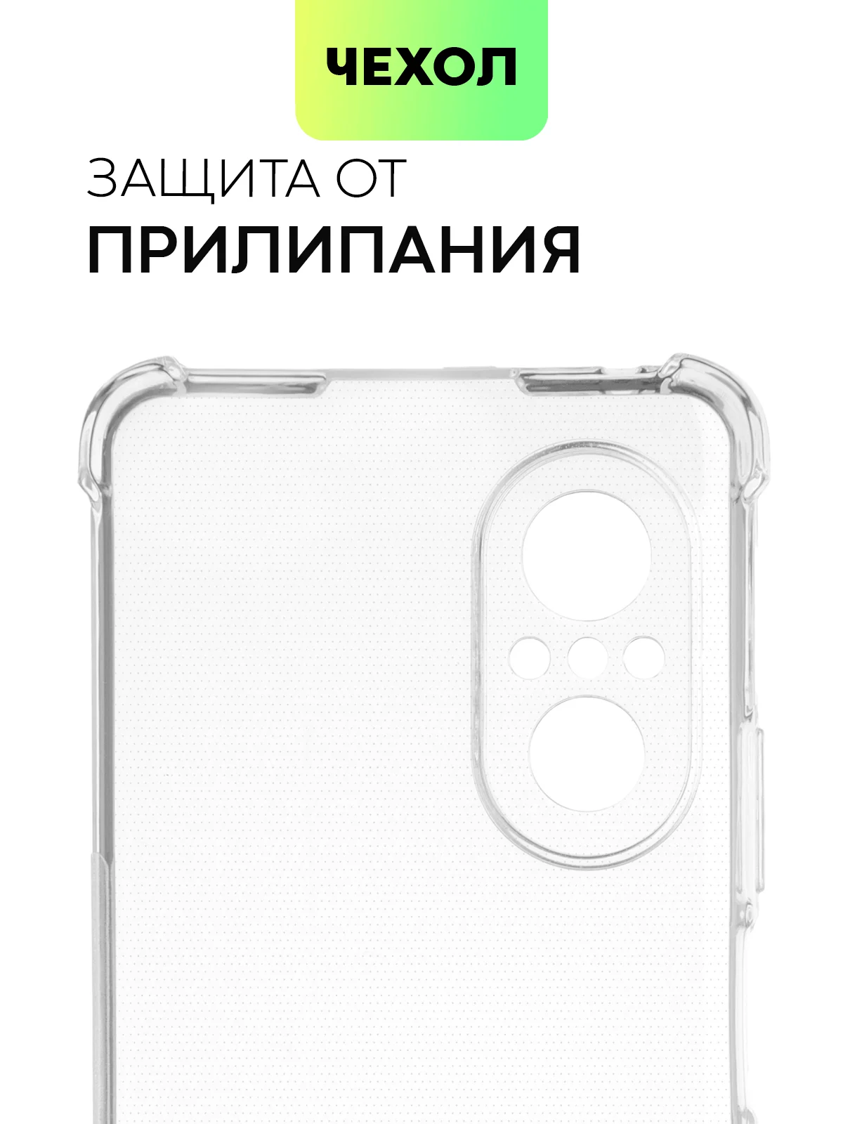 Прозрачный чехол для Huawei Nova 9 SE, Y90, Y70, Y70 Plus, Y71 противоударный силиконовый BROSCORP