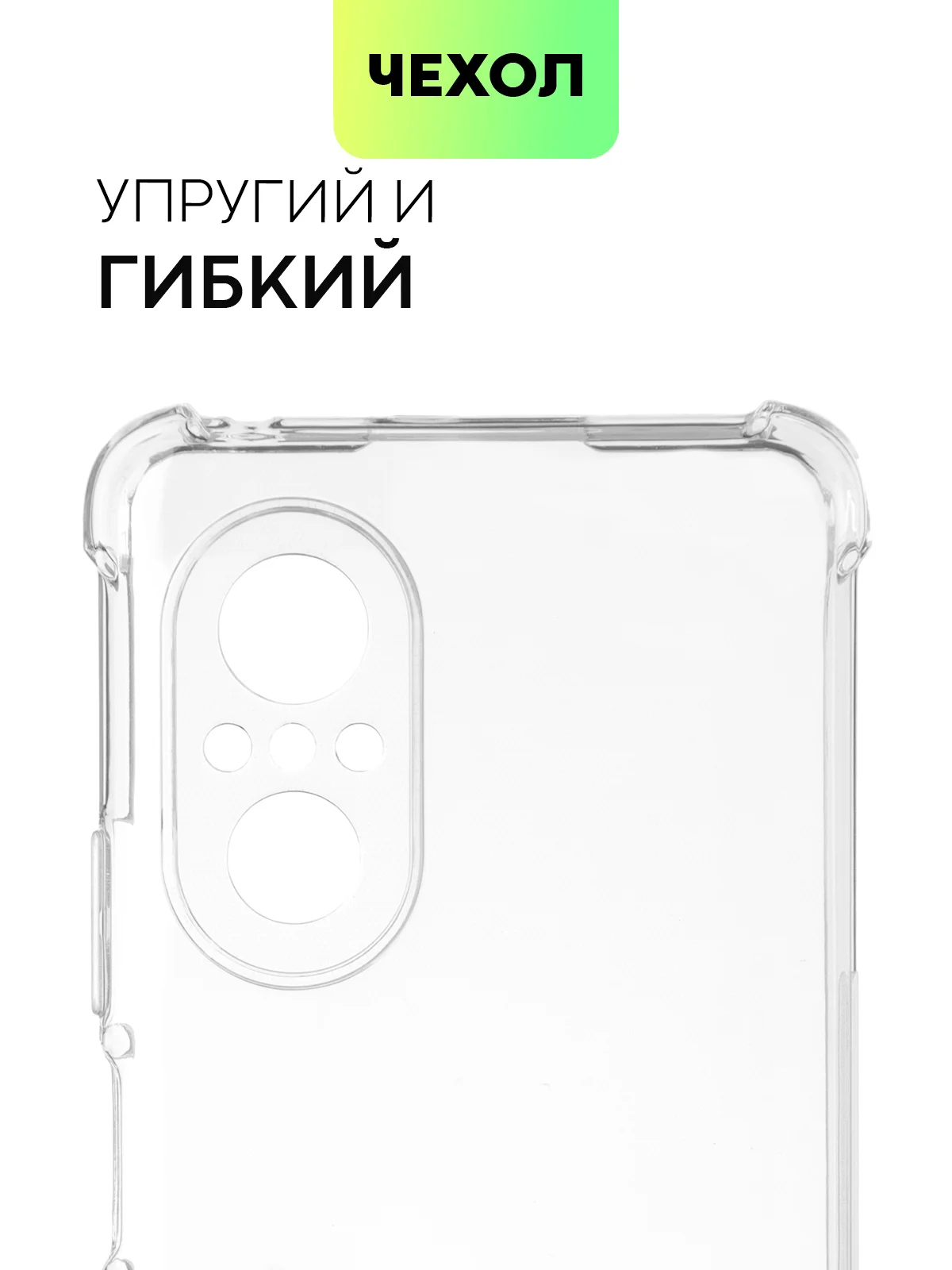 Прозрачный чехол для Huawei Nova 9 SE, Y90, Y70, Y70 Plus, Y71 противоударный силиконовый BROSCORP