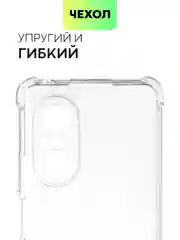 Прозрачный чехол для Huawei Nova 9 SE, Y90, Y70, Y70 Plus, Y71 противоударный силиконовый BROSCORP