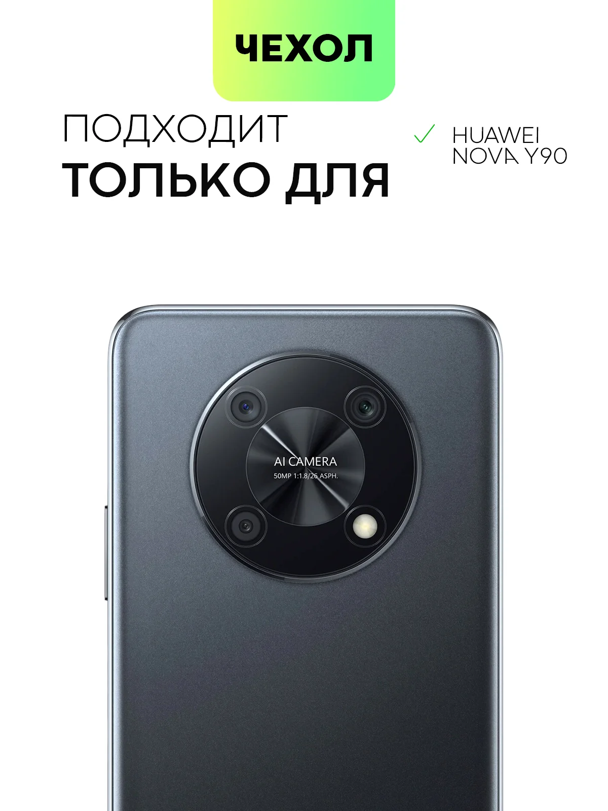 Прозрачный чехол для Huawei Nova 9 SE, Y90, Y70, Y70 Plus, Y71 противоударный силиконовый BROSCORP