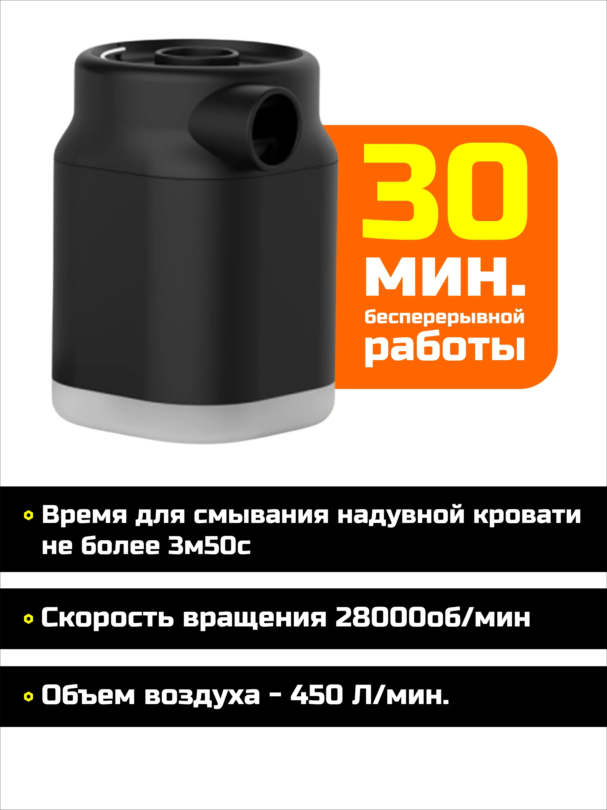 Черный насос для матраса, аккумуляторный