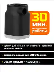 Черный насос для матраса, аккумуляторный