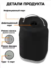 Черный насос для матраса, аккумуляторный