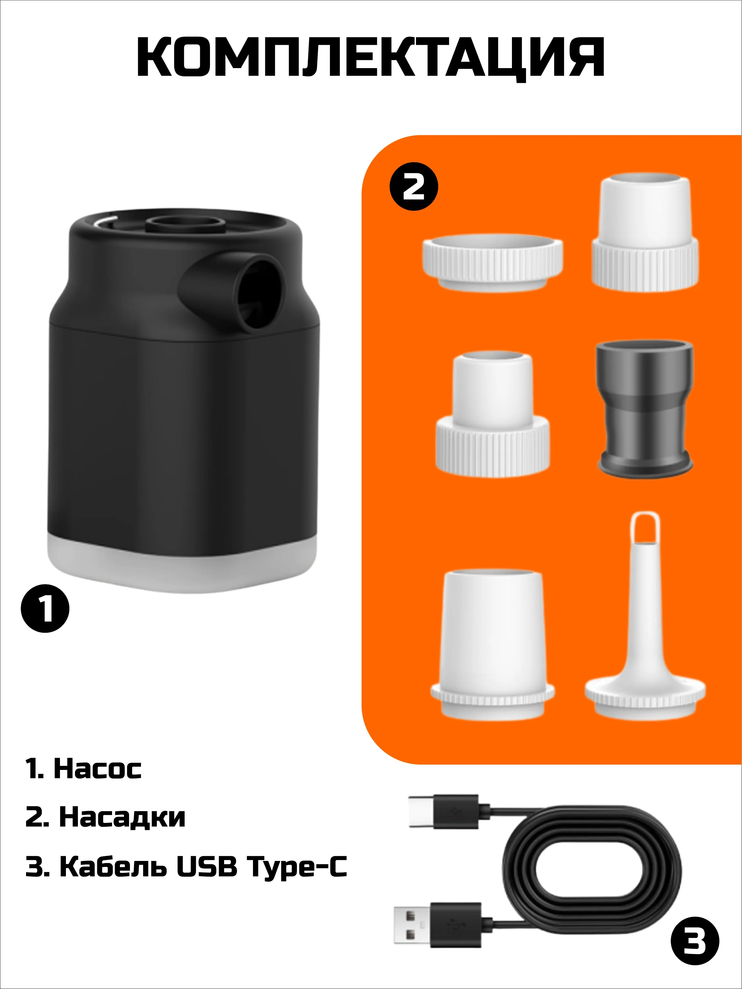 Черный насос для матраса, аккумуляторный
