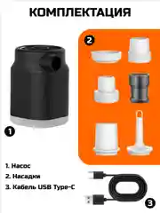 Черный насос для матраса, аккумуляторный