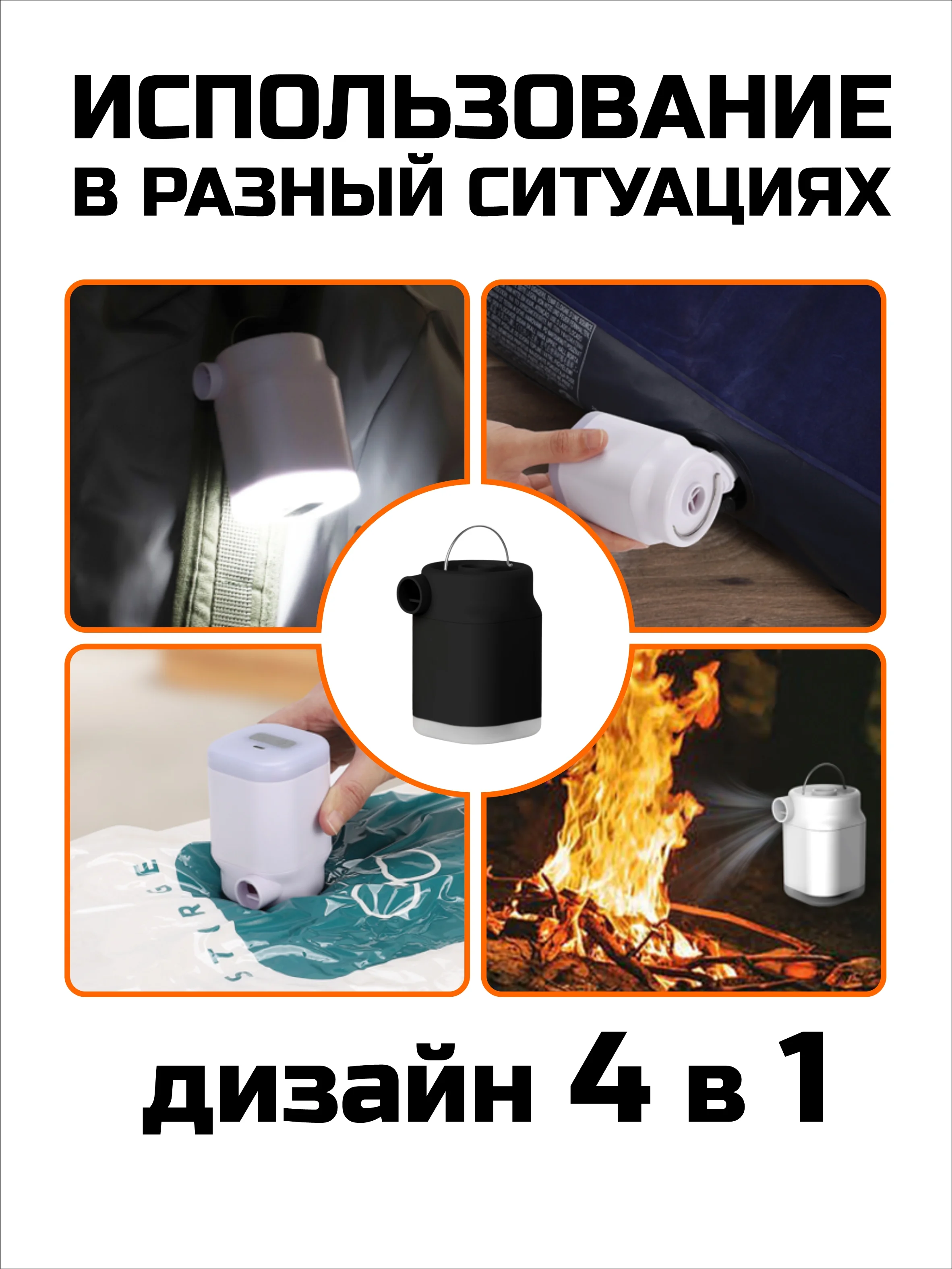 Черный насос для матраса, аккумуляторный