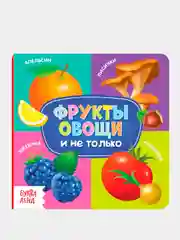 Багровый книга детская, картонная